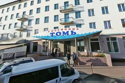 Гостиница томь