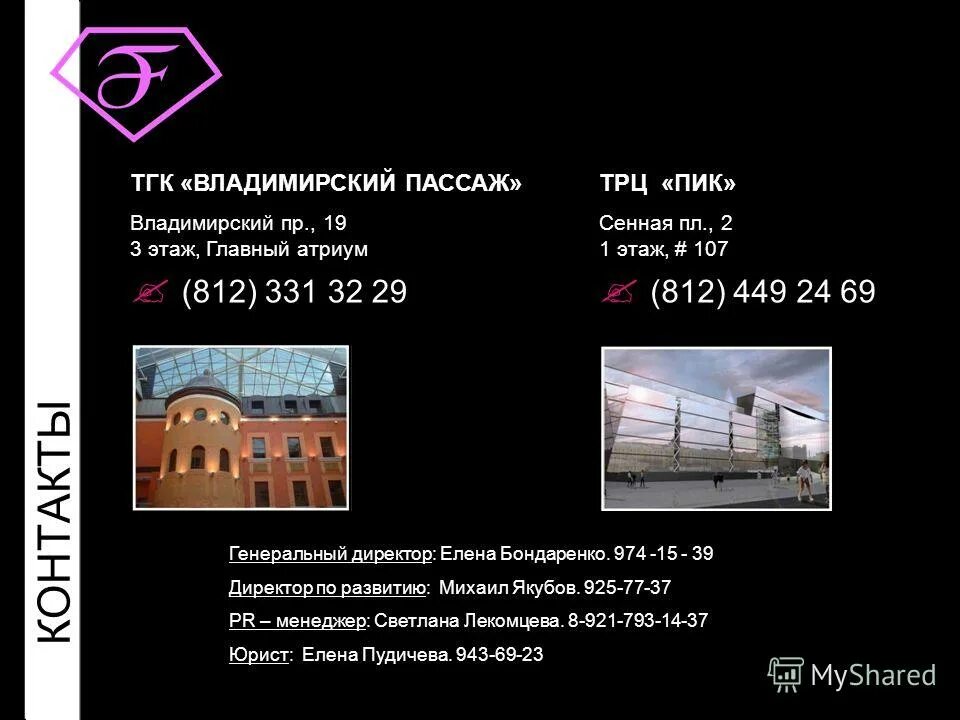 пассаж в тексте. пассаж это в музыке. пассаж это в литературе. пассаж в музыке примеры. радио пассаж казань.