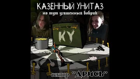 Казенный унитаз матрас