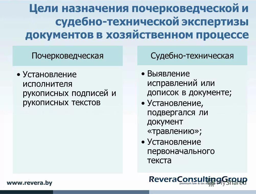 Цель судебного эксперта