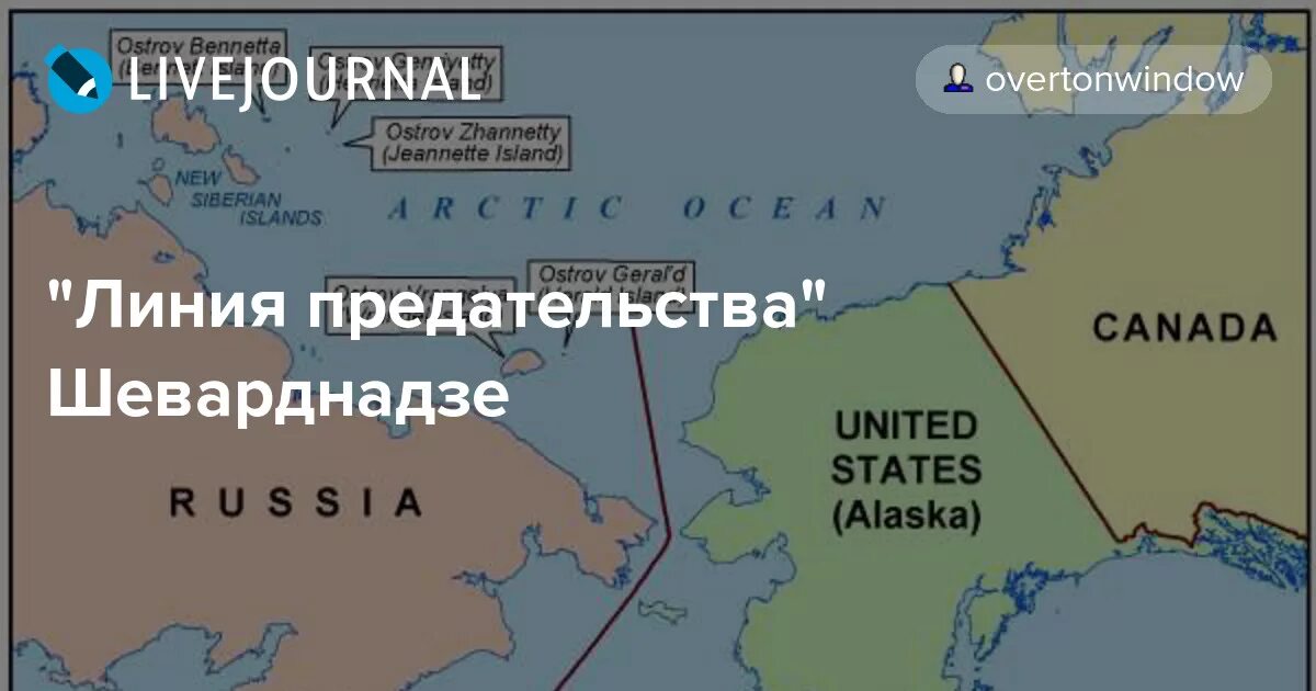 Россия имеет границу с сша. Линия Шеварднадзе Бейкера. Линия Шеварднадзе-Бейкера на карте. Линия разграничения Бейкера-Шеварднадзе. Соглашение Бейкера Шеварднадзе 1990.