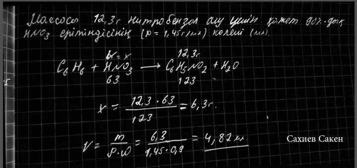 Зат мөлшері. 5,5 Газдың ҚЖ көлемі 2,8 л мольдік масса. Мыс молярлық масса.