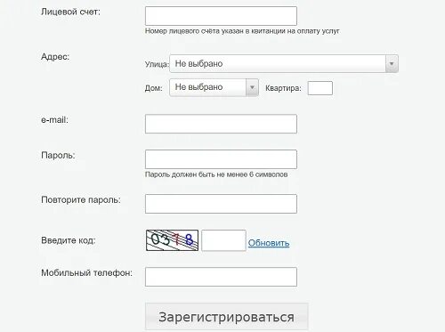 Показания счетчиков воды Сыктывкар. Расчетный центр Сыктывкар. Орджоникидзе 28 Сыктывкар расчетный центр. Сайт водоканала сыктывкар личный кабинет