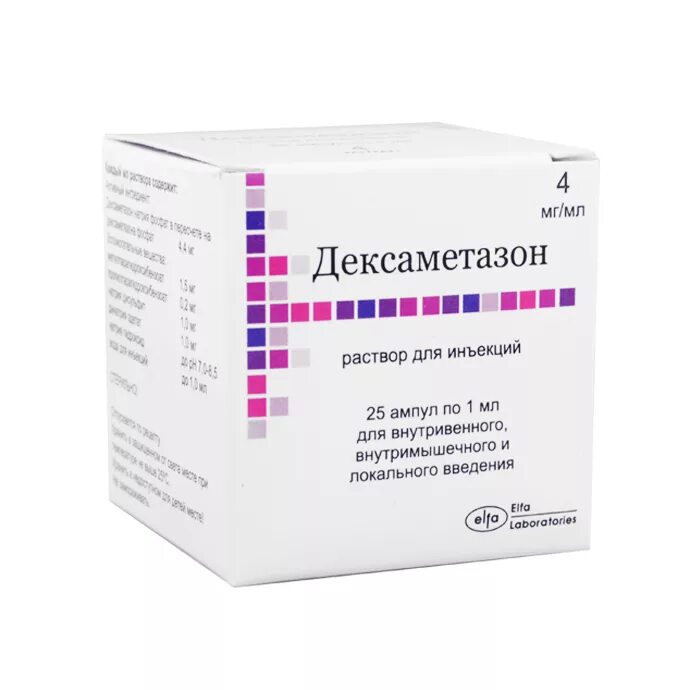 Дексаметазон 10 мг. Дексаметазон ампулы дозировка 4мг. Дексаметазон 50 мг. Дексаметазон раствор 2мл.