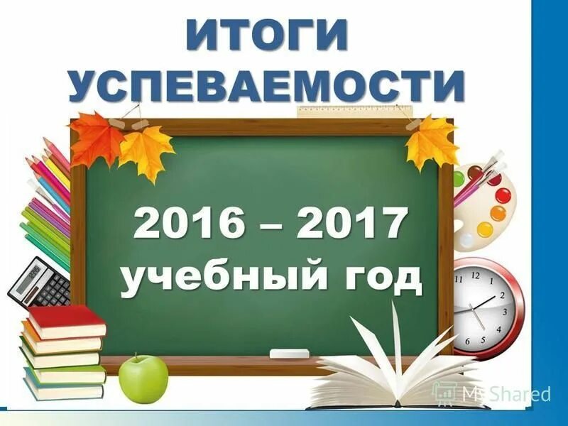 учебный календарь на 2017 учебный год. календарь 2016 года. 2016 2017 учебному году. 2016 2017 учебному году. календарь 2016 2017.