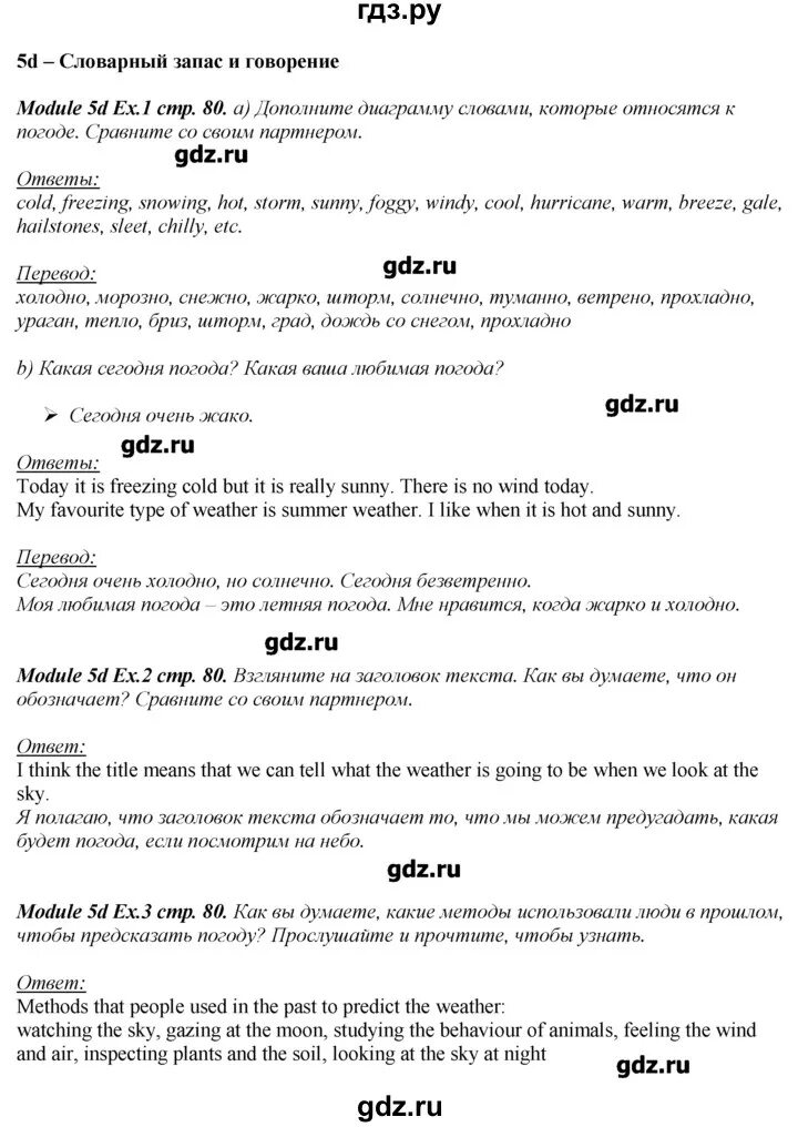 Ваулина 8 стр 76