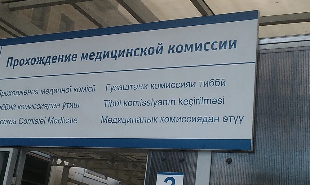 график работы красногорской. время работы физиокабинета. график работы. график работы прокуратуры. фмс московской области.
