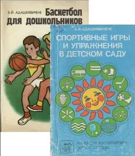 Физкультурные занятия для детей дошкольного возраста