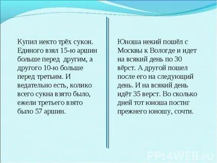 5 аршин сукна стоят 30 рублей