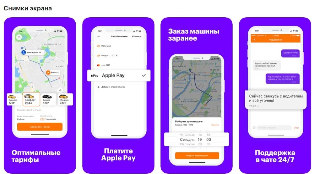 Сити телефон для заказа. Приложение Сити. Сити мобил карта. Ситимобил app. Приложение для таксистов Ситимобил.