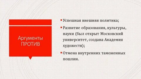 Аргумент обучение
