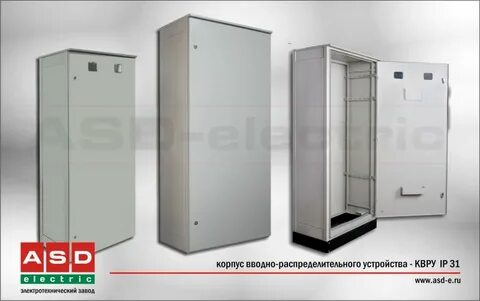 Корпус вру 1700х800х450