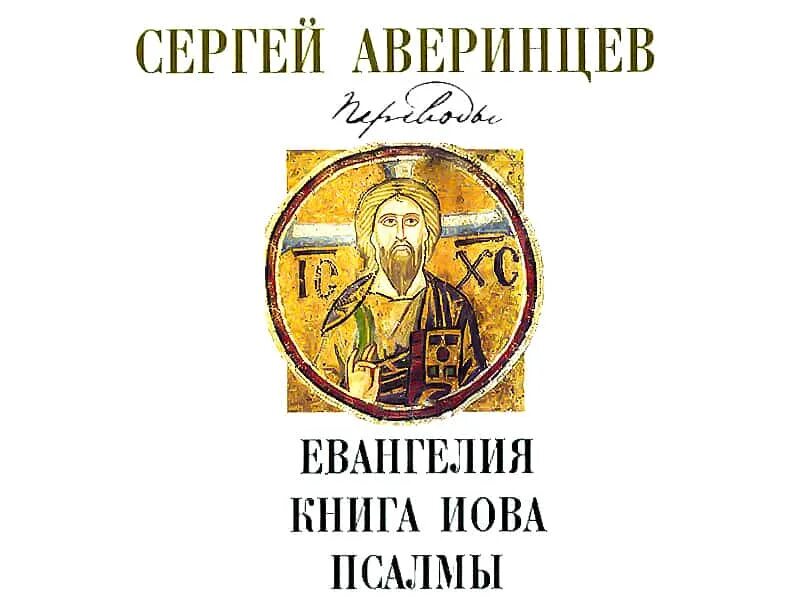 библия книга иова. книга иова переводы. картинки к книге иова. книга иова переводы. картинки к книге иова.