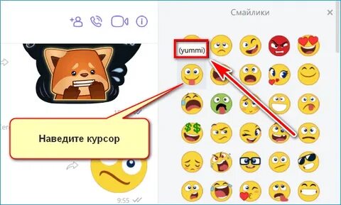 Смайлики картинки значение вайбере