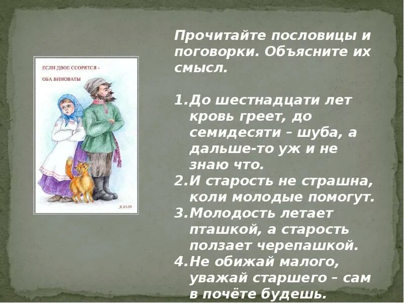 Цветок на земле читать 3 класс. А п платонов цветок на земле. рассказ цветок на земле. 5 вопросов цветок на земле. план по рассказу цветок на земле.
