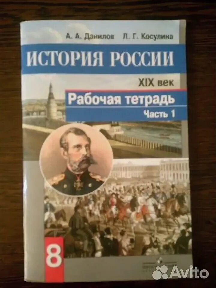 Рабочая тетрадь по истории Санкт Петербурга.