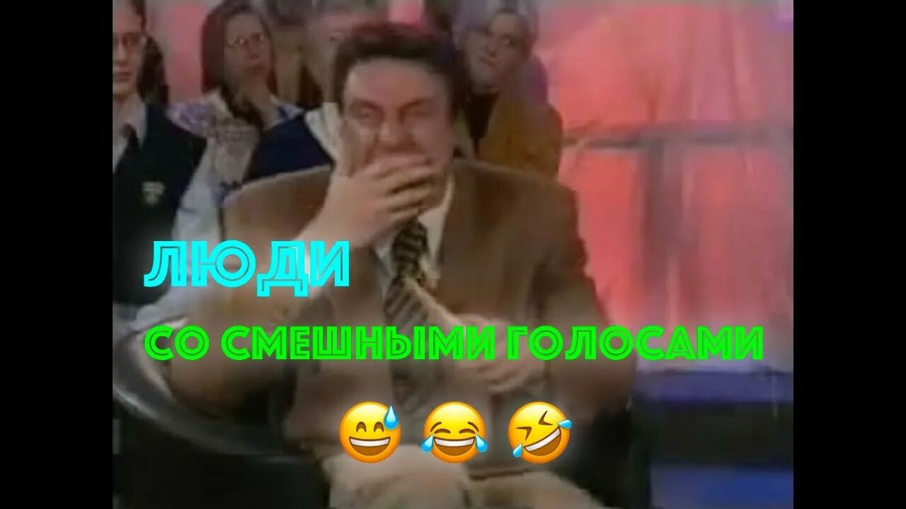 Ведущий ржет
