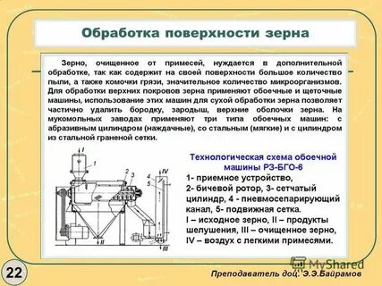 Обработка поверхности паром