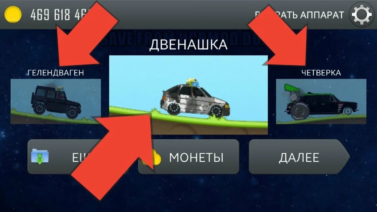 Бесконечные деньги про машины. Хилл климб 1. Hill Climb Racing БПАН. Climb Racing БПАН мод Hill Climb Racing.