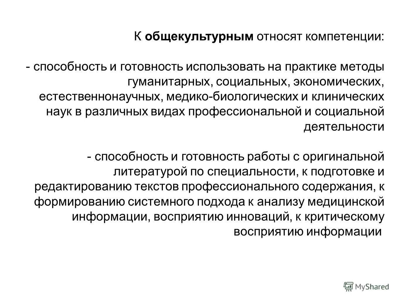 к профессиональным знаниям относят. профессиолнальны енавыки. профессиональные умения и навыки. к профессиональным знаниям относят. к видам профессиональной компетентности относят.