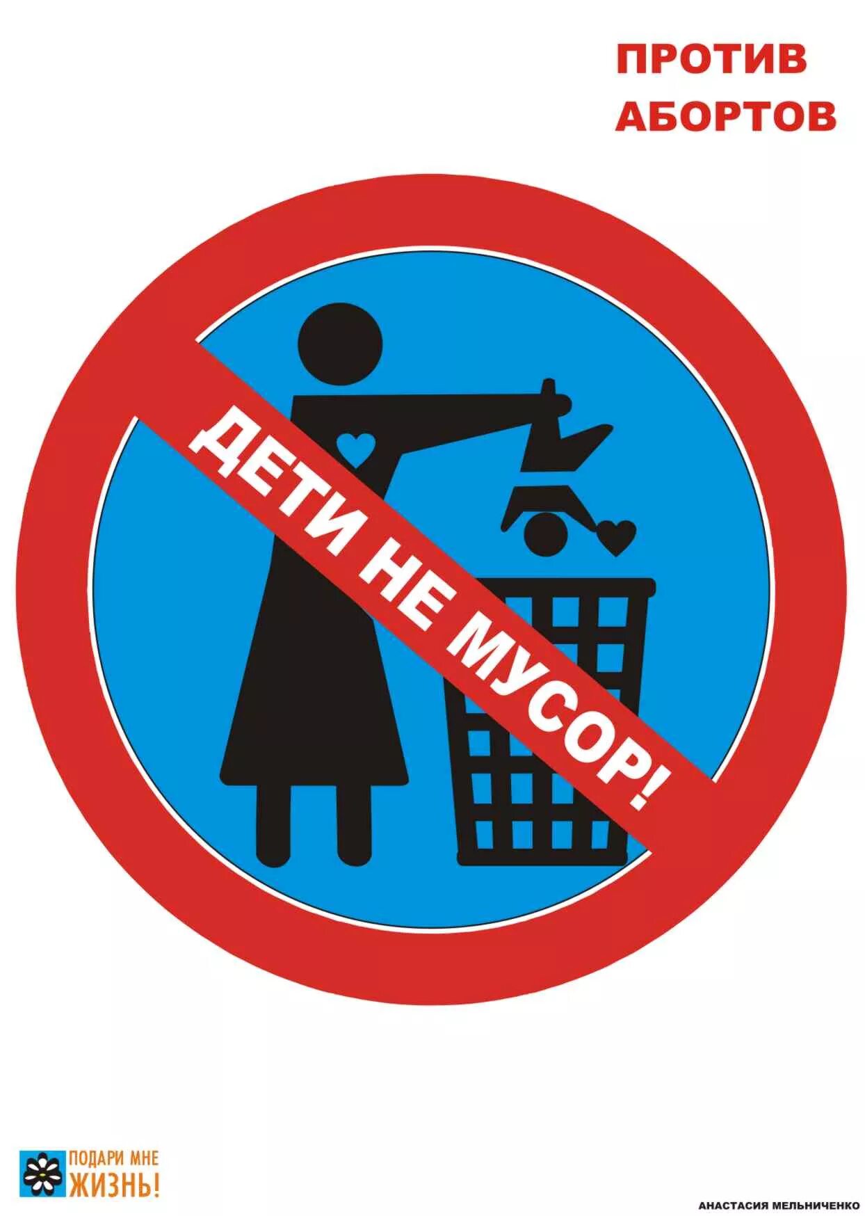 Against post. Against post. Against post. Newspaper america 70`s. From tradition to modernity world.