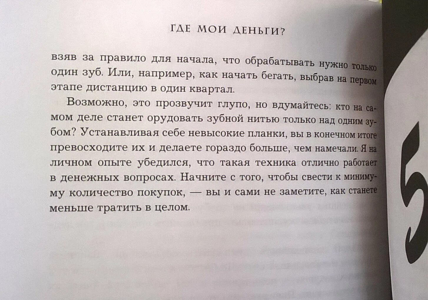 Давай поговорим о твоих расходах и доходах. Давай поговорим о твоих доходах и расходах.