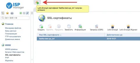 Выпустить ssl сертификат