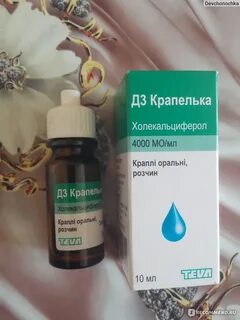 Д3 капли отзывы