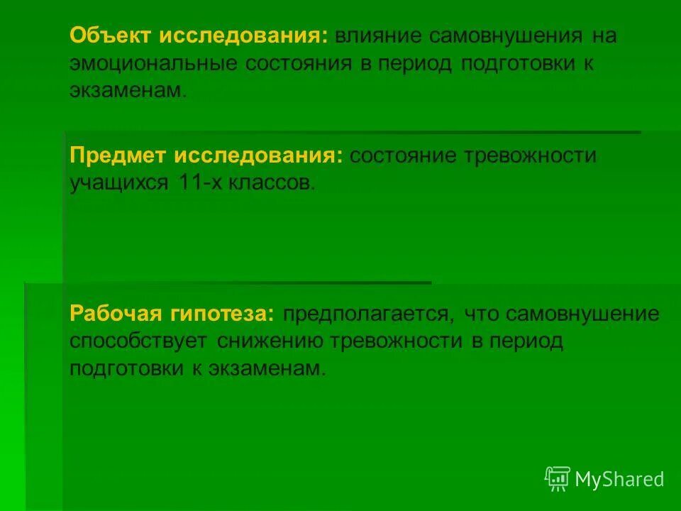 Методики исследования тревожности. Статистика тревожности у подростков. Повышенная тревожность у подростка. Снижение уровня тревожности. Исследовательской тревожностью.