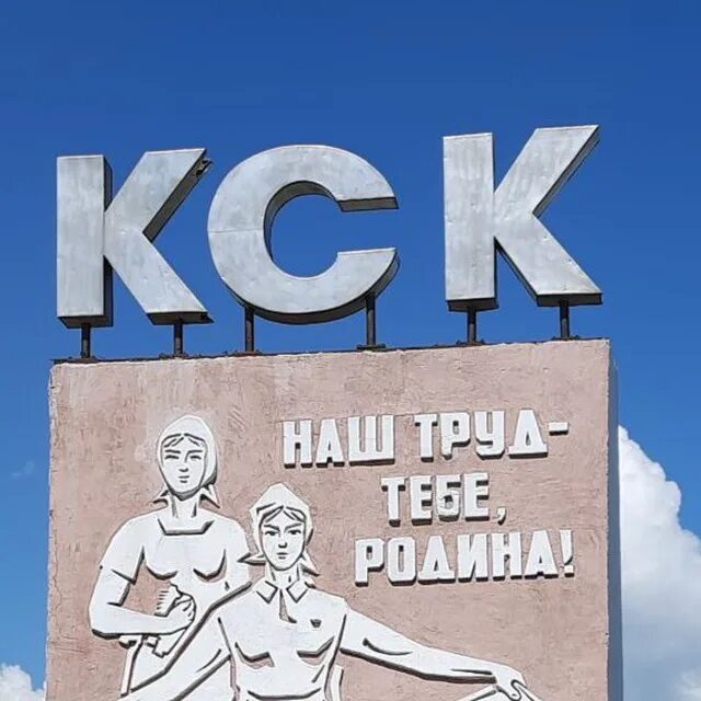 Телеграм кск. КСК Чита. КСК комбинат Чита.