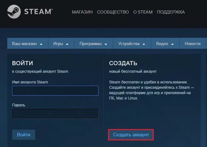 Pp account. Steam аккаунт. Создарьб аккацунт стем. Регистрация в стиме. Создать аккаунт стим.