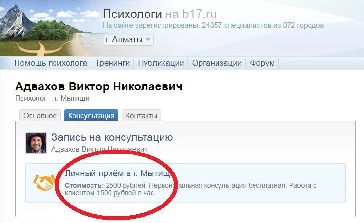 22 17 сайт. B17 сайт психологов.