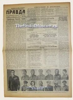 Правда 1939 год