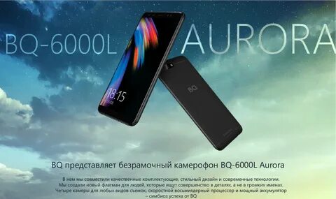Bq aurora