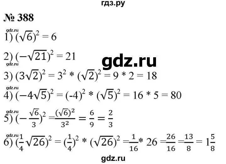 Алгебра 8 класс мерзляк номер 707. Алгебра 8 класс номер 388. Алгебра 7 класс номер 388.