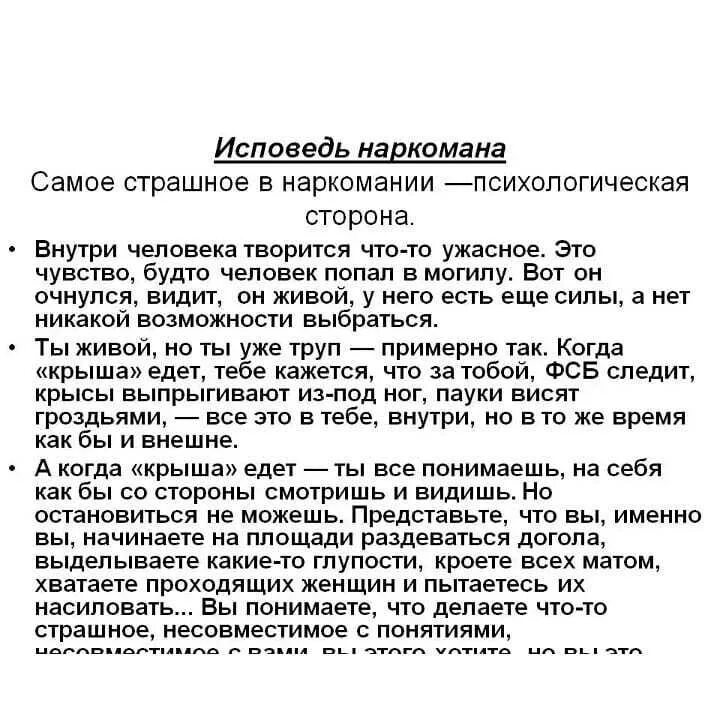 Сильные молитвы против пьянства