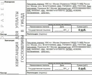 Сколько платить за регистрацию автомобиля