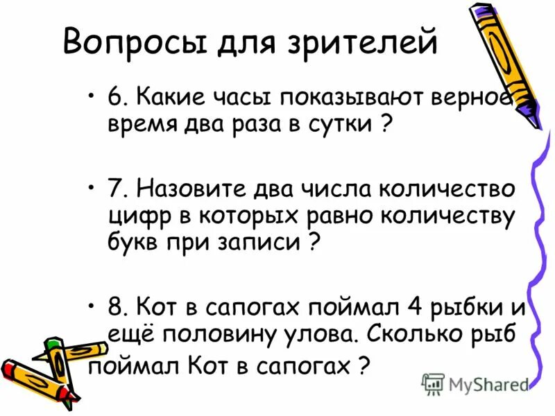 часы показ времени. какие часы показывают верное время только 2 раза в сутки. какие часы показывают верное время 2. какие часы показывают верное время 2. какие часы показывают верное время только два.