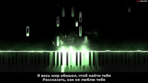 Если всю планету обойдешь песня