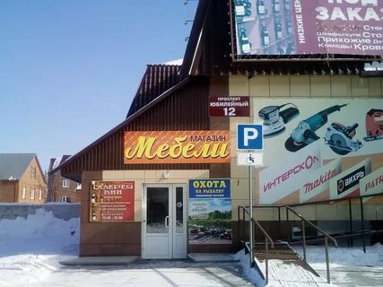 Искитим магазин
