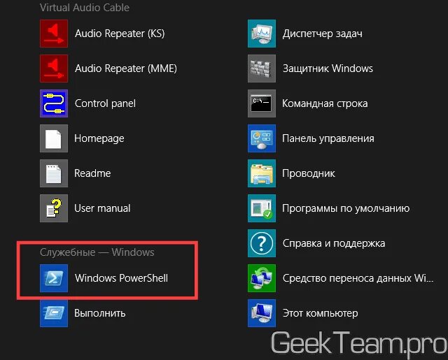 Панель управления из командной строки windows 10. Powershell как открыть. powershell как вызвать. как открыть приложение от имени администратора windows 11 pro 64. повер шелл для виндовс 10.