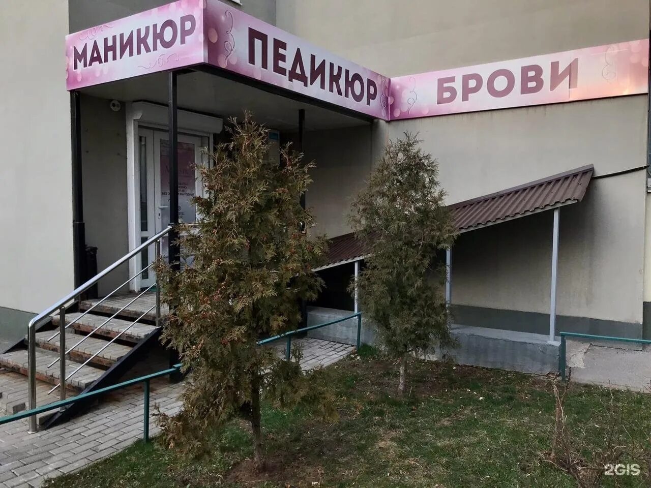 Очкарик, сеть салонов оптики, Первомайская, 76, Москва - 2ГИС