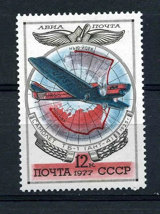 Марку самолет почтовая марка. Марка 1977 авиапочта.