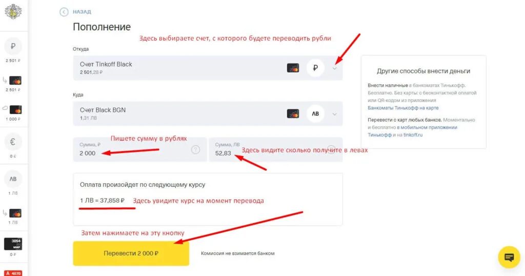 Подобрать счет. Валютный счет тинькофф. пополнение счета тинькофф. деньги на счету тинькофф. закрытая карта и счёт тинькофф.