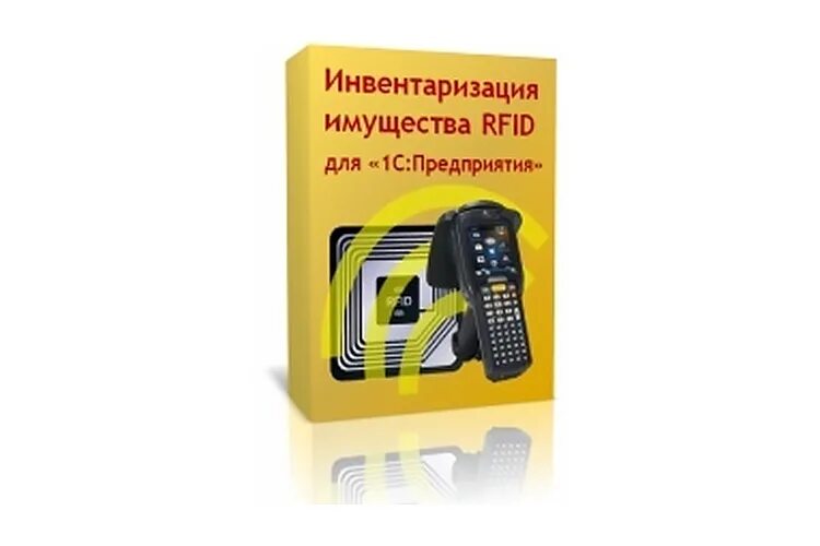 1с инвентаризация и управление имуществом. Терминал сбора данных для инвентаризации 1с. RFID инвентаризация. Терминал для инвентаризации 1с. Тсд инвентаризация