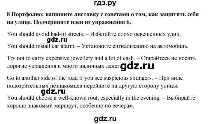 Английский язык 7 класс решебник учебник 2023. Английский язык 7 класс решебник учебник 2023. Английский язык 7 класс решебник учебник 2023. Английский язык 7 класс решебник учебник 2023. Английский язык 7 класс решебник учебник 2023.