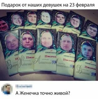 Оригинально поздравить мальчиков