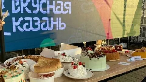Гастрофестиваль 2024
