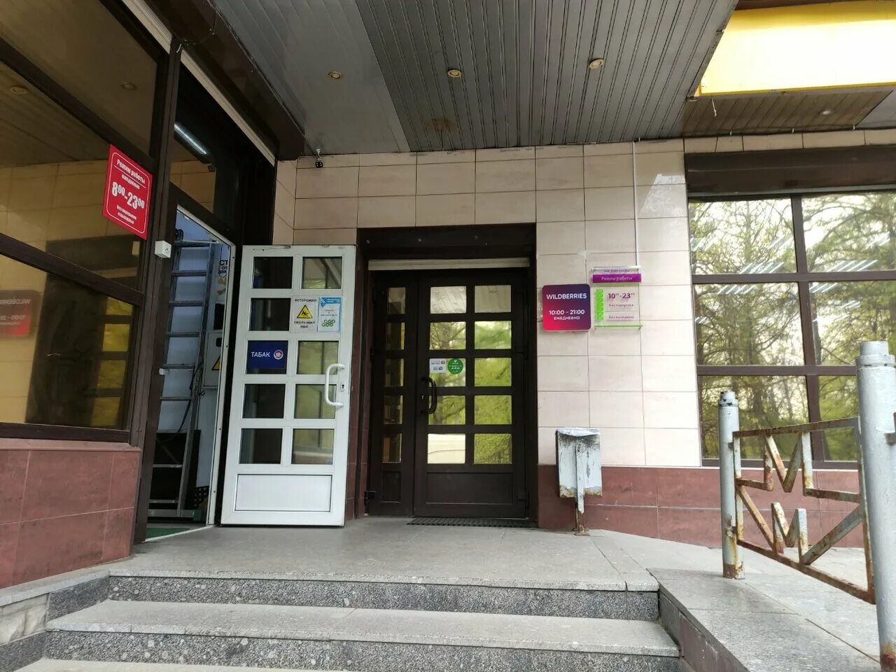 Новомытищинский просп. Мытищи новомытищинский проспект 26. Мытищи новомытищинский проспект 26. Мытищи новомытищинский проспект 26. Мытищи новомытищинский проспект 26.