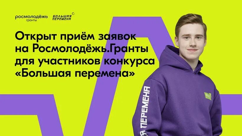 Росмолодежь грантовый конкурс 2022. Росмолодежь логотип. Росмолодежь гранты. Росмолодежь гранты какой прием пищи. Грантовый конкурс росмолодежи.